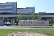 天津市第二兒童醫(yī)院電動(dòng)遮陽百葉工程